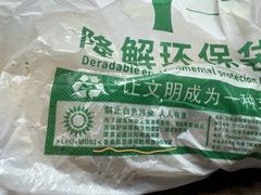 -安徽阜阳卷馍(西单店)