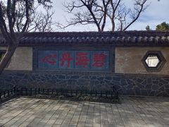 -蓬莱阁景区