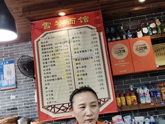 -雪琴面馆富安特色鱼汤面(城中花园店)