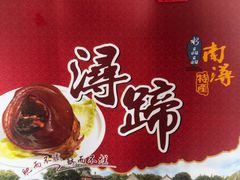 -浔蹄(南浔总店)