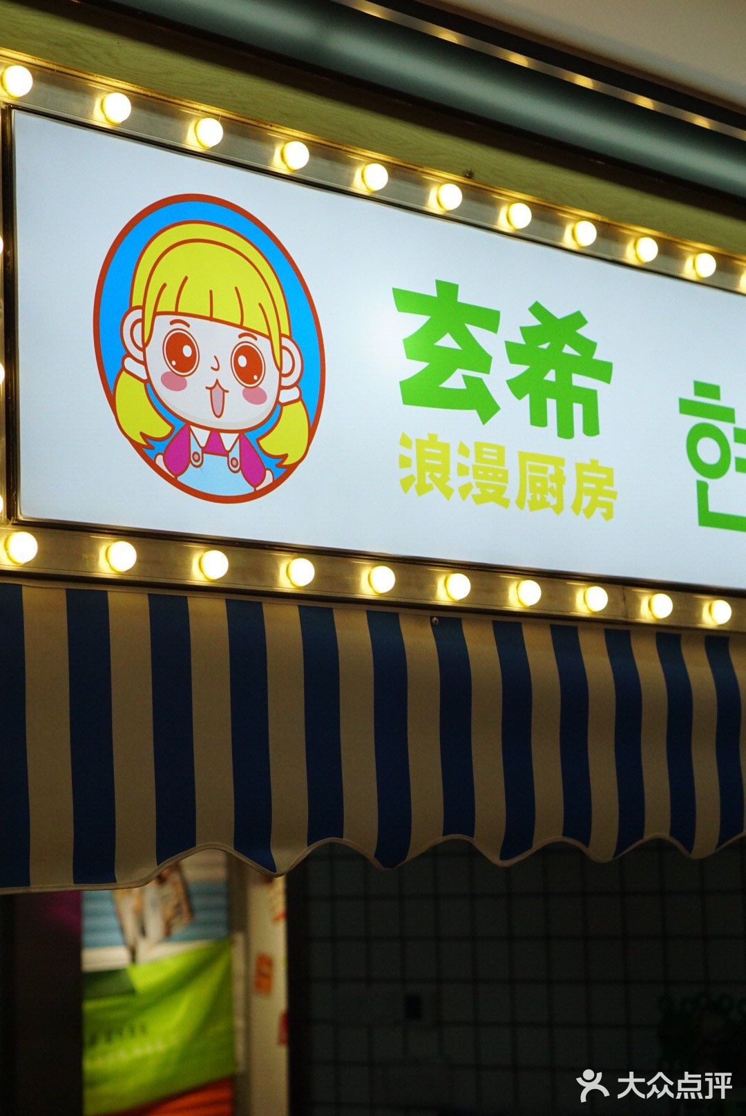 被东北朋友安利的烤肉店不会太差[胜利]