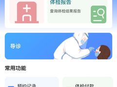 -上海国际旅行卫生保健中心(浦东分中心)