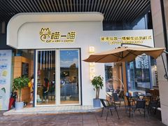 门面-瞄一喵猫咖(格力海岸店)