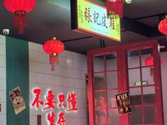 -黄弟大排档·湖南菜·小龙虾·小海鲜(凯旋北路店)