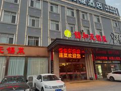 -锡和无锡菜(景丽苑店)