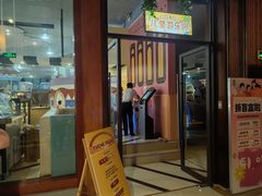 -汤连得温泉馆(宝山店)