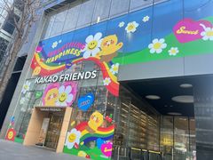 -KAKAO FRIENDS(弘大店)