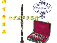 布菲乌木黑管-王府井乐器城