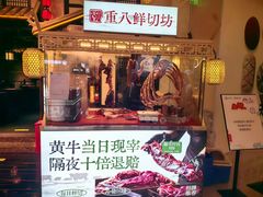 -重八牛府之小有名气(大望路店)