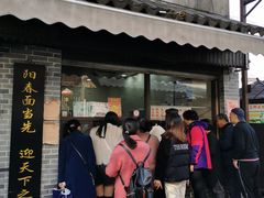 门面-荣阳楼(山塘街店)