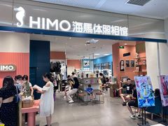 -海马体照相馆(厦门SM城市广场店)