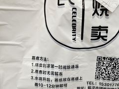 -枫泾丁氏烧卖(枫丽路店)