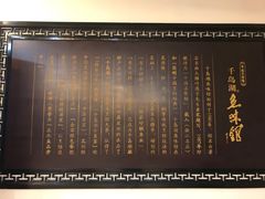 -千岛湖鱼味馆(十字街总店)
