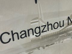 -江南环球港