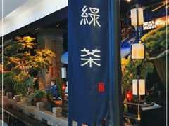 -绿茶餐厅(同成街华联店)