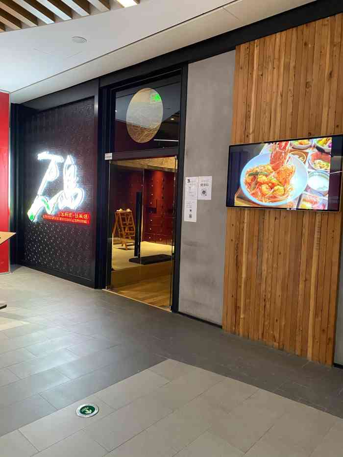 万岛日本料理铁板烧(嘉定万达店)-"嘉定万达五楼 有预约订位 可惜包房