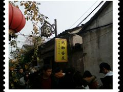 -鸡脚旮旯平江路店
