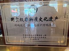 -北京全聚德(西客站店)