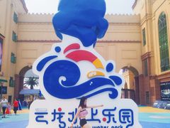 -株洲云龙水上乐园