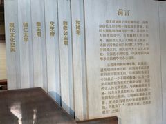 -恭王府博物馆
