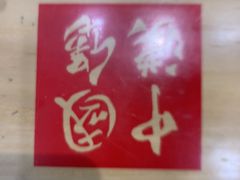 -塔斯汀中国汉堡(西湖景顺铂悦城店)