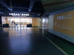 -大鹏佳兆业广场