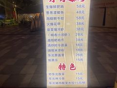 -明明烤牛肉(原明明东北烧烤)