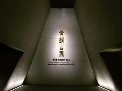 -秦始皇帝陵博物院-丽山园