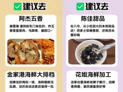 -金家港海鲜大排档(中山路店)