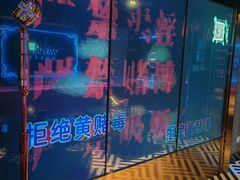-温莎KTV(国贸店)