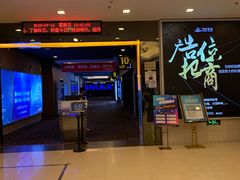 -万达影城(仓山万达广场激光IMAX店)