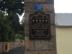 -文化名人故居一条街