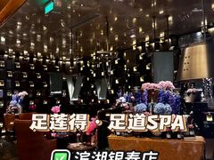 -足莲得·足道SPA(滨湖银泰店)