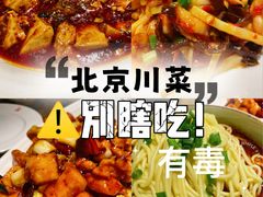 -渝信川菜(长安店)
