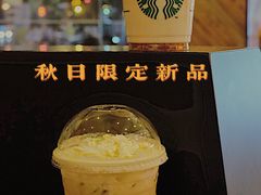 -星巴克(成都龙湖三千集店)