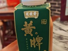 -黄枝记(十月初五街店)