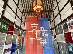 -安仁古镇
