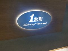 -1点点(新达汇三林店)
