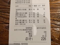 账单-云海肴·汽锅鸡·云南菜(领展购物广场·中关村店)