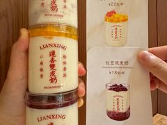 -连杏双皮奶(长沙国金店)