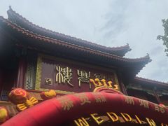 -万兴楼饺子(中华北大街店)