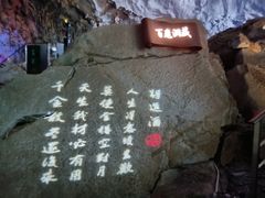 -百魔洞景区