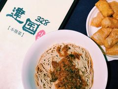 -建国328 本帮小馆·面馆
