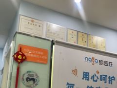 -纳吉亚猫专科动物医院博雅分院