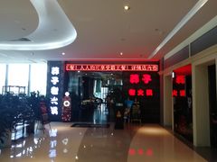 -莽子老火锅(大坪店)
