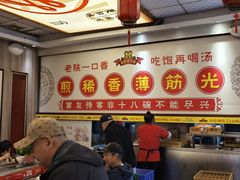-乡党臊子面(丰庆公园店)