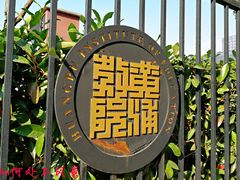 -上海市黄浦区教育学院附属中山学校