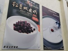 -清真马记宫廷奶酪(农光里店)