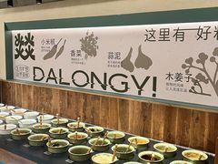-大龙燚·旷野鲜火锅(广州首店)