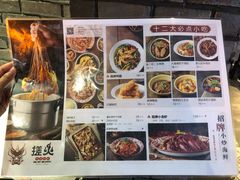 菜单-搓火大都会(广安门总店)